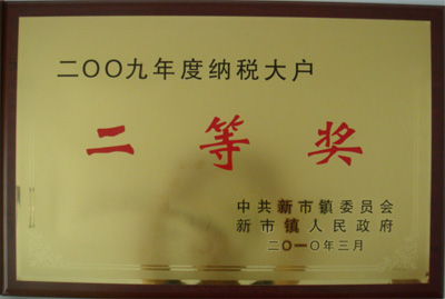 資質(zhì)榮譽